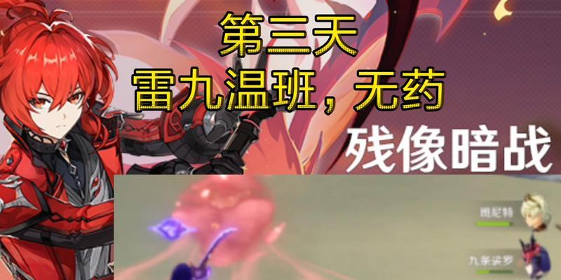 《原神残像暗战隐藏彩蛋位置汇总》（探索原神世界中的秘密）