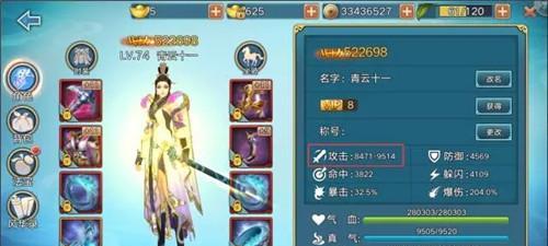 蜀山初章（揭秘游戏中的炼宝法宝）