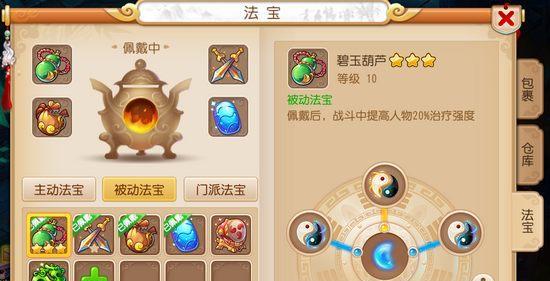 蜀山初章（揭秘游戏中的炼宝法宝）