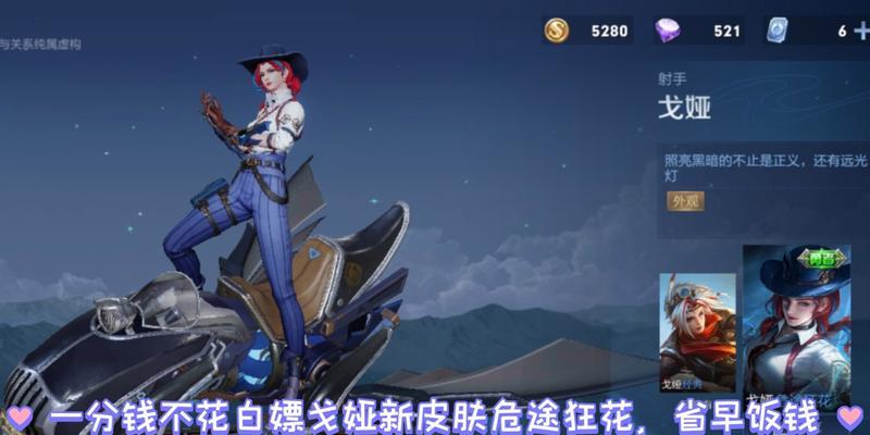 王者荣耀戈娅正式服上线时间公布（正式服上线时间揭秘）