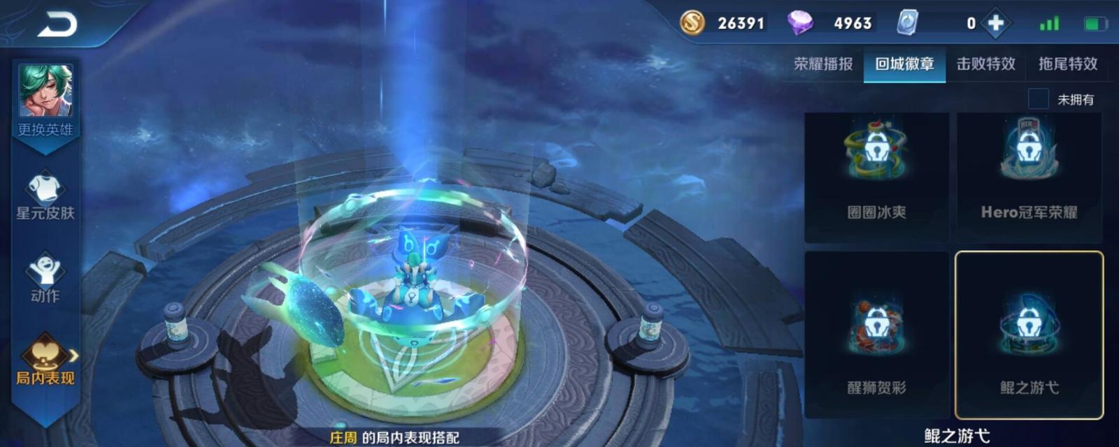 《王者荣耀夏日蝴蝶回城特效攻略》（如何获取夏日蝴蝶回城特效）