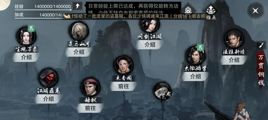 一梦江湖快速跑商路线攻略（游戏中高效赚取财富的秘密揭秘）