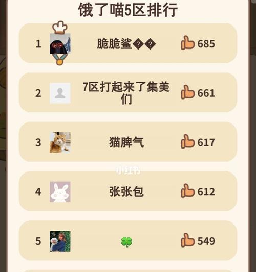 铃铛攻略（如何轻松获取铃铛）