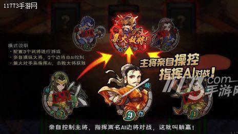 《怒焰三国杀》之防御符石全介绍（强化防御装备）