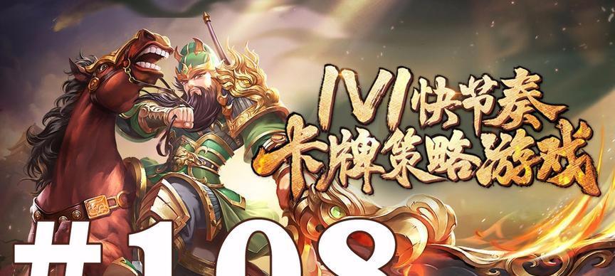 《怒焰三国杀》之防御符石全介绍（强化防御装备）