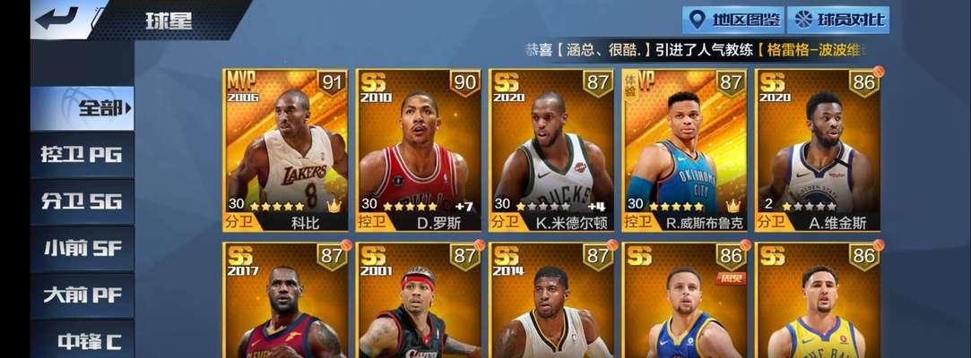 探秘最强NBA罗斯（解析D罗斯在游戏中的强大表现）