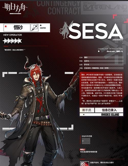 《明日方舟》中如何获得五星干员埃拉托的方法探析（解密埃拉托的获取途径）