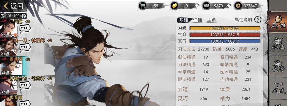 侠客包（侠客包）