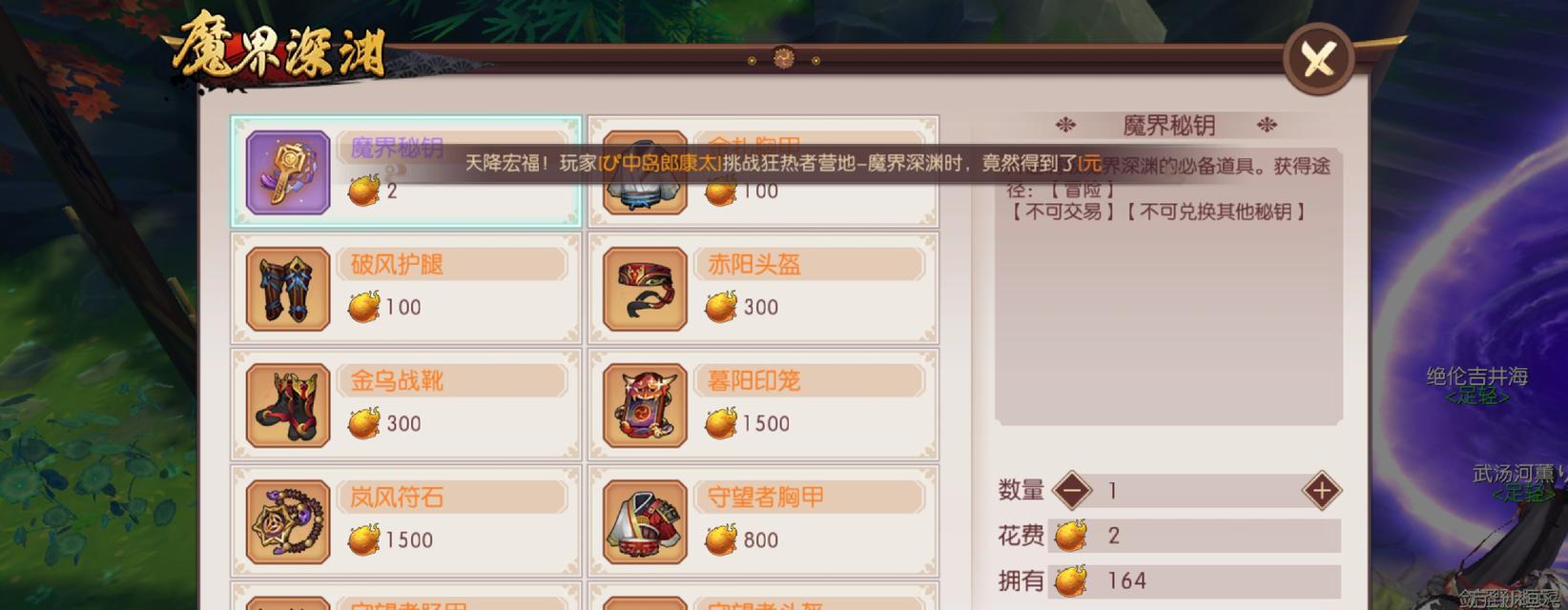 《以侍魂胧月传说》咒师快速刷图技巧（掌握咒师刷图技巧）
