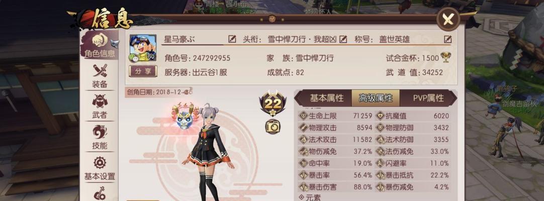 《以侍魂胧月传说》咒师快速刷图技巧（掌握咒师刷图技巧）