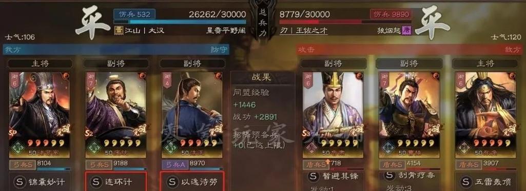 《魂之诗峭岩堡垒军营打法攻略》（探索敌人虚弱之处）