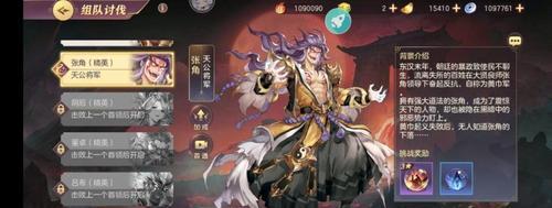 《三国志幻想大陆战魂属性一览》（深入探究游戏角色的属性特点与战斗力提升关键）