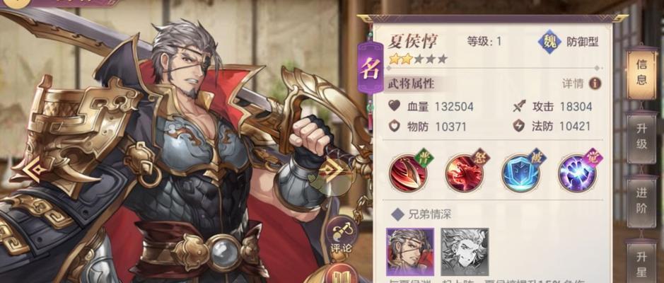 《三国志幻想大陆战魂属性一览》（深入探究游戏角色的属性特点与战斗力提升关键）