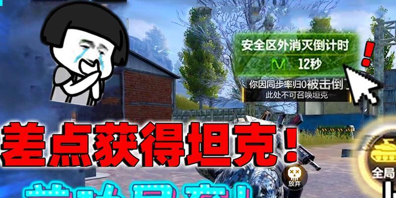 《使命召唤手游装甲攻势坦克获得攻略》（成为战场霸主的关键策略与技巧）