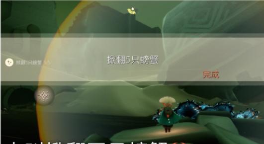 探索光遇黑水湾沉船冥想的绝美之地（在光遇游戏中寻找沉船冥想的最佳位置）