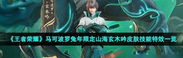 《王者荣耀2024年2月新皮肤时间表一览》（豪华新品纷至沓来）