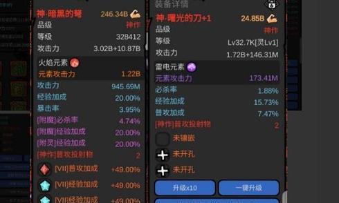 命运神界上泉萤最强装备选择指南（打造无敌之剑）