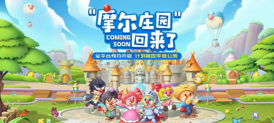 摩尔庄园手游（摩尔庄园手游浆果丛林鱼类一览）