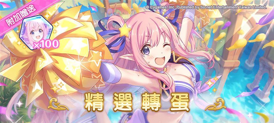 公主连结布丁宫子记忆碎片（探索幻想世界）