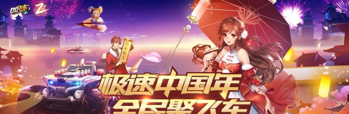 《QQ飞车手游3月6日首发的点券套装》（打造专属于你的炫酷座驾）