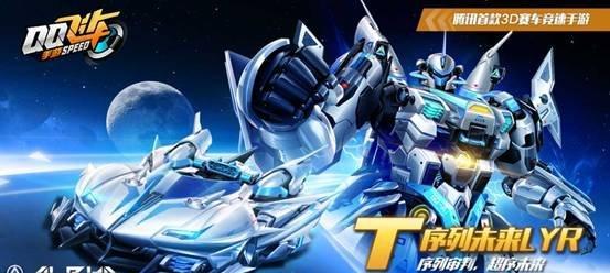 《QQ飞车手游3月6日首发的点券套装》（打造专属于你的炫酷座驾）
