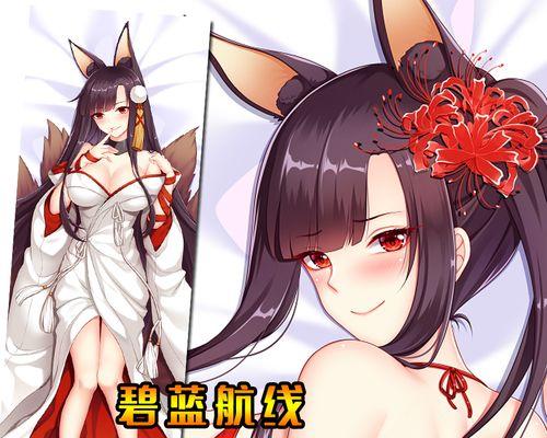 碧蓝航线赤城图鉴攻略（赤城图鉴攻略、属性解析和培养策略）