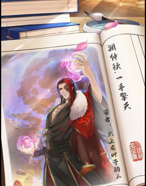 《掌门太忙角色图鉴》（探索掌门世界）
