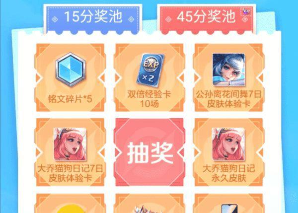 王者荣耀夺宝奖池更新一览