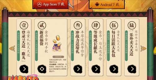 《火影忍者手游》宇智波止水新春限定上线时间一览（限时上线的止水新春版本）