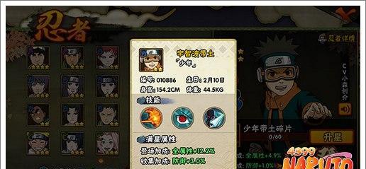 《火影忍者手游》宇智波止水新春限定上线时间一览（限时上线的止水新春版本）