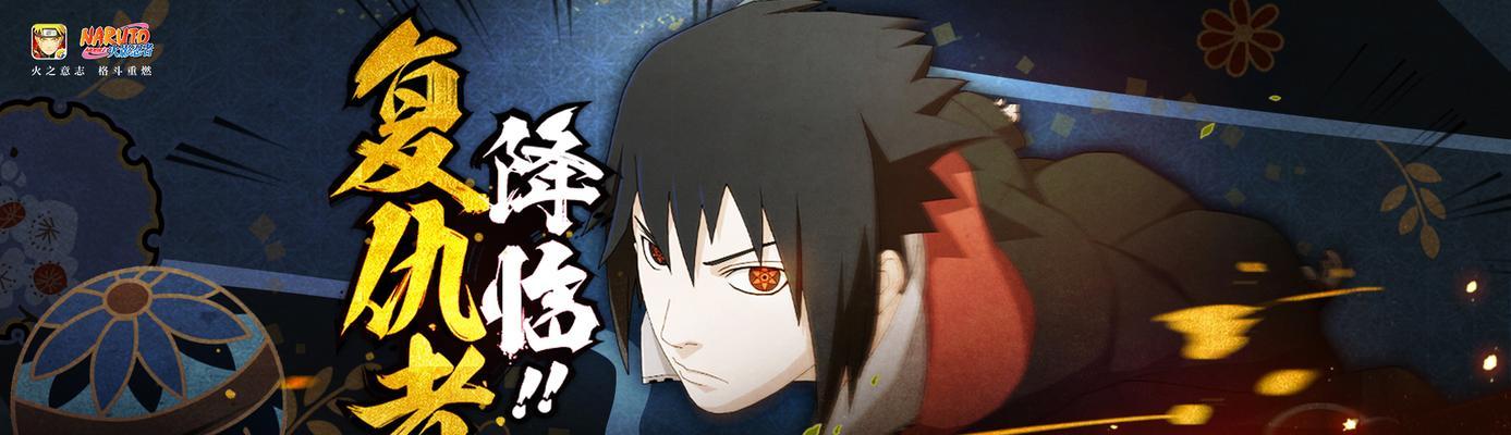 《火影忍者手游》宇智波止水新春限定上线时间一览（限时上线的止水新春版本）