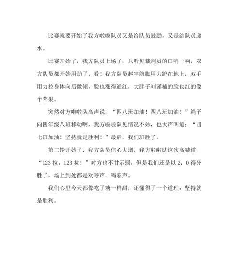 以中国式班主任第9关拔河攻略（解锁线索、破解谜题）