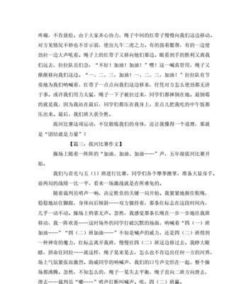 以中国式班主任第9关拔河攻略（解锁线索、破解谜题）