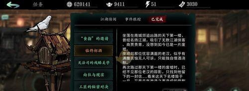 影之刃3支线任务冤有头债有主攻略（解开谜团）