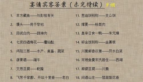 探寻江湖悠悠葱油饼的秘密（游戏中的美食制作与传承）