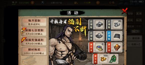 《烟雨江湖碎星步》是否值得购买（从游戏性）