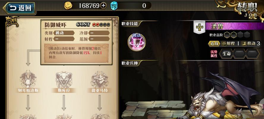 梦幻模拟战手游（游戏攻略）