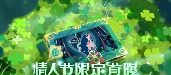 王者荣耀瑶九色鹿皮肤上线时间揭秘（限时上线）