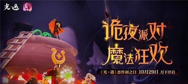 探索自然乐趣——光遇自然之日活动全解析（用游戏的方式感受大自然的魅力）