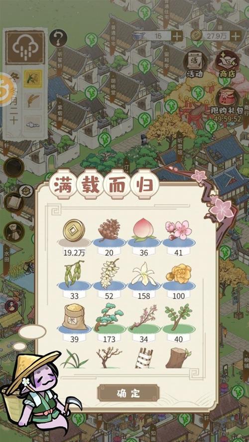 解忧小村落（打造理想小村庄的技巧与方法）