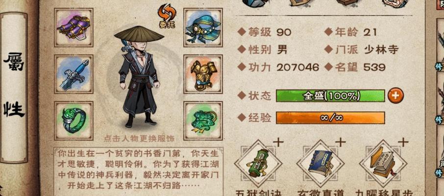 《烟雨江湖2024新版判门攻略》（寻找门派武学传承）