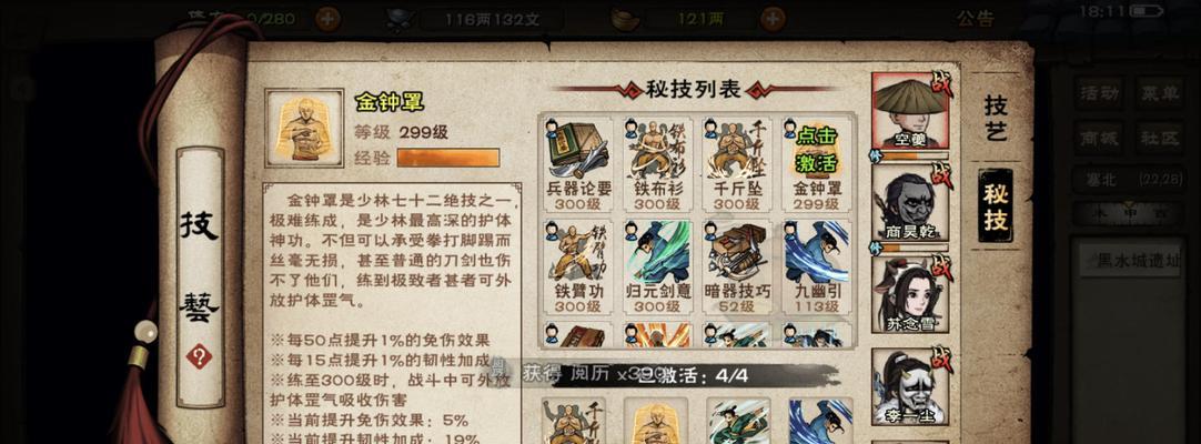 《烟雨江湖2024新版判门攻略》（寻找门派武学传承）