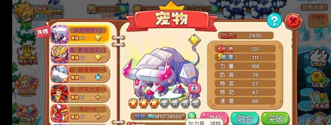 《宠物王国外传》新手入门玩法攻略（从零开始）