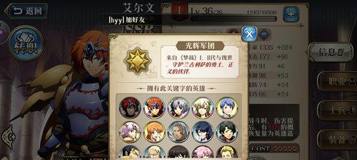《梦幻模拟战手游海恩技能属性介绍》（探索海恩的强大技能和属性）