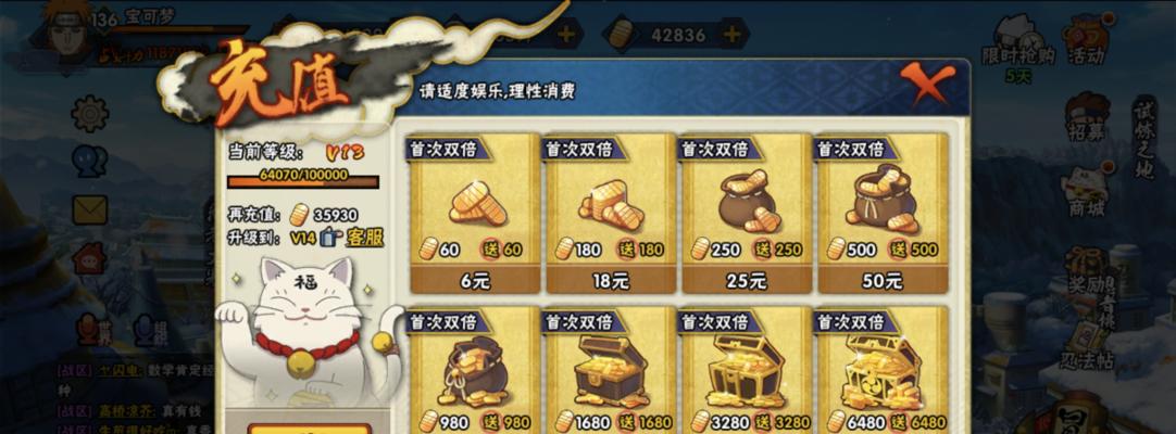 火影忍者手游修罗副本体力消耗详解（每次出战修罗副本所需的体力消耗及优化建议）