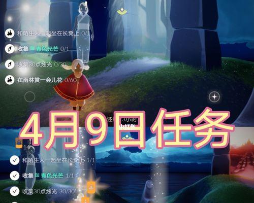 《光遇国服重组季即将开启，带你探索全新奇幻世界》
