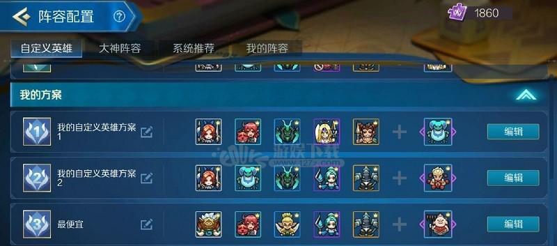《战歌竞技场答题达人全答案汇总》（成为最强答题玩家）