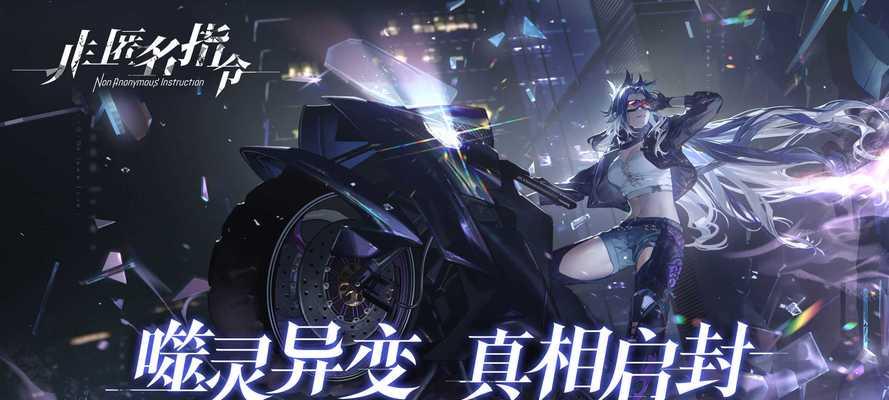 非匿名指令夜骑士纹章搭配攻略（探索夜骑士纹章的奥秘）