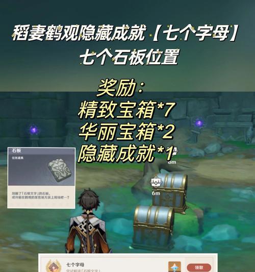 原神成就攻略大全（成就系统全解析）