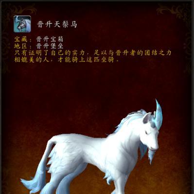 《乐高无限地狱马坐骑驯服方法》（从游戏新手到驯养大师）